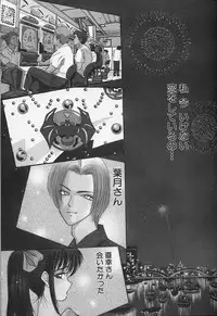 [AKIRA] Tama ga Suki