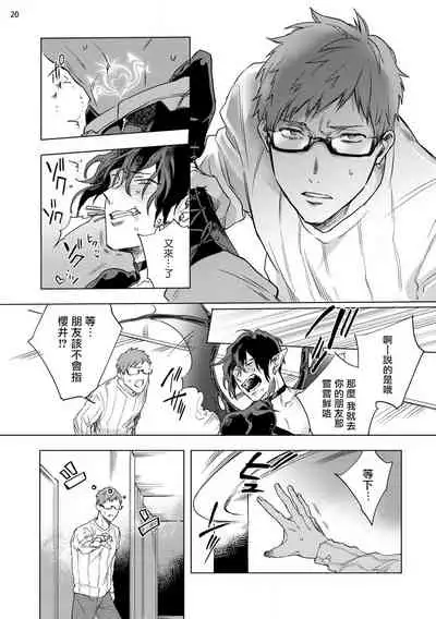 [Yao] Inma-sama ni Hallelujah! | 赞美淫魔大人! Ch. 1-6 [Chinese] [拾荒者汉化组] [Digital]