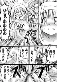 [Dende] Fushigi Sekai -Mystery World- Nonoha 5 ~Jokuma no Kyouniku no Tainai Shinshoku~