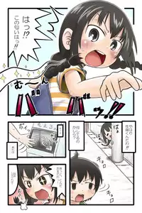 [Kimutaru Koubou] Hentai Mousou Kikansha (Mitsudomoe)