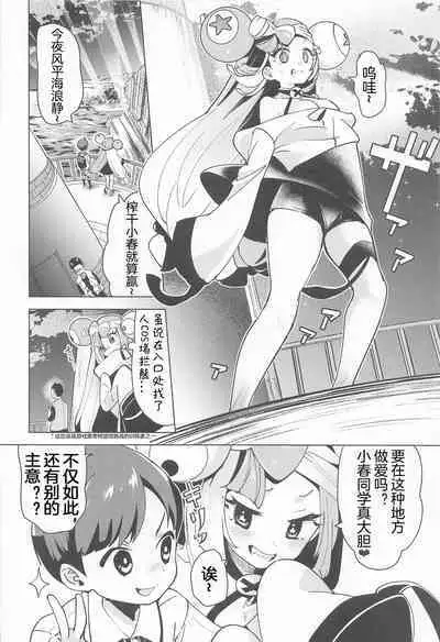 Nanjamo Namahame Nama Live | 奇树的即兴互动相声直播