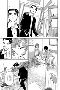 [Kamihashi Tani, Hino Shunpei] Fuuzoku Tenchou Monogatari Vol.03