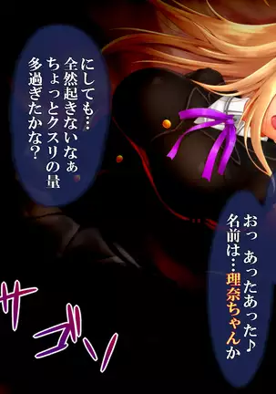 『檻』ー淫肉調教録ー