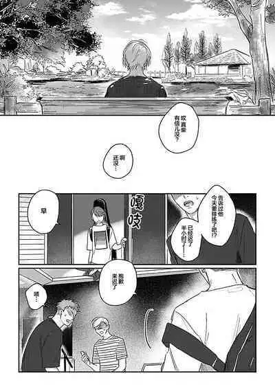 Ai dano, Koi dano. | 爱啦，恋啦。