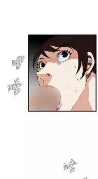 Take a Peek 偷窥 Ch.39~53 [Chinese]中文