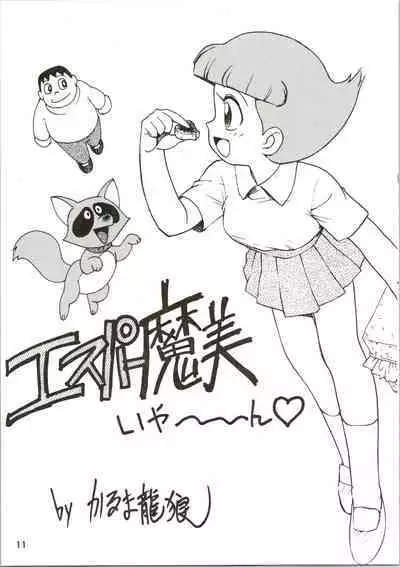 (C45) [Karumaya (Various)] Calpis Daihyakka (Various)