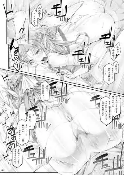 [Cior (Ken-1)] Asunama Soushuuhen (Sword Art Online) [Digital]