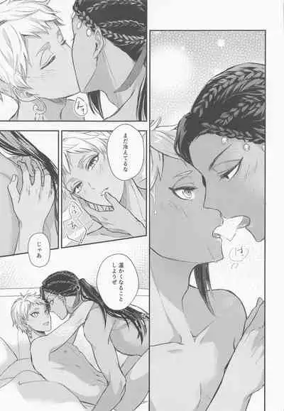 Tomodachi nanka ja Nai