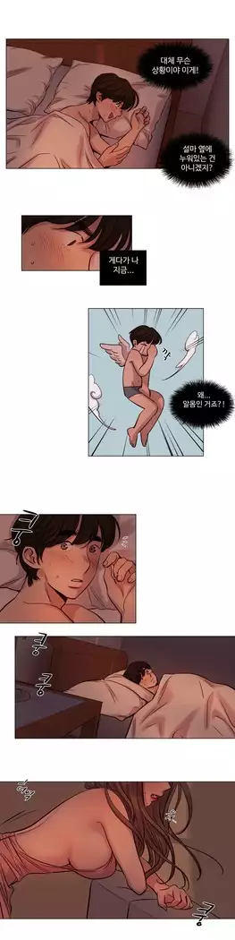 Atonement Camp Ch.0-28