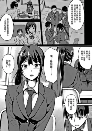 Junai Paradox Ch.1-5