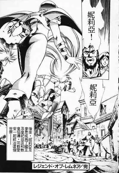 Satoshi urushihara ~Legend of Lemnear: Jet Black Wings of Valkisas(3)