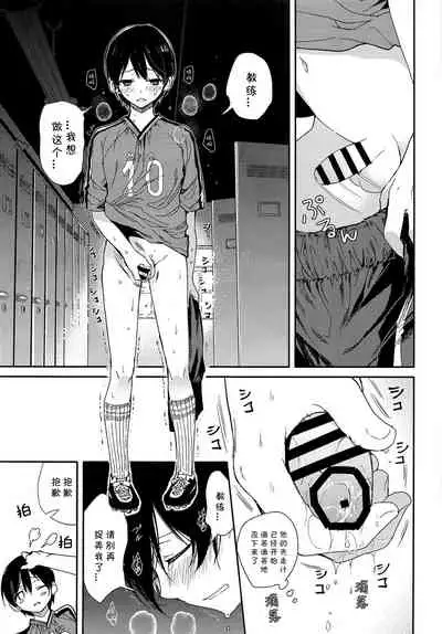 Seitsuu Mae Soccer Shounen no Iki Kurui Orgasm Love Sex 丨与未精通足球少年的疯狂性爱高潮