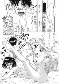 (C45) [Office Neko (Various)] Milky Syndrome EX 2 (Various)