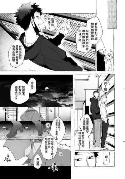 [dotsuco] Ghost Pink Killer 1 [Chinese] [冒险者公会] [Digital]