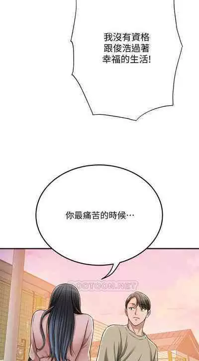 抑欲人妻41-50（完结）