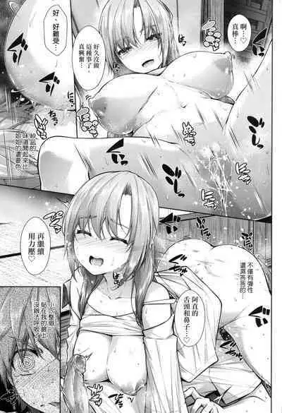 Chichi Toridori | 乳花撩亂