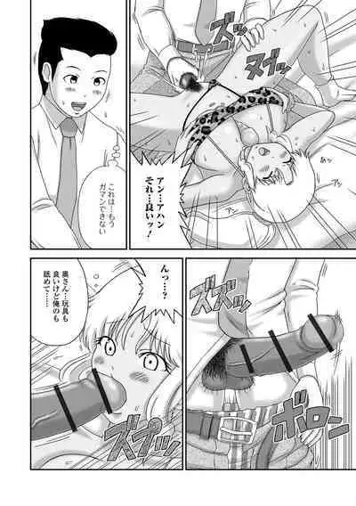 Bakunyuu Oku-san no Rakuen.