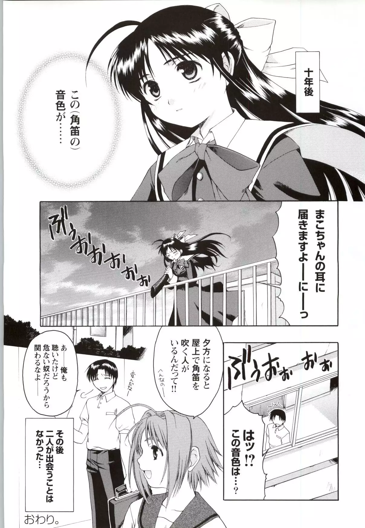 Wind - a breath of heart - Visual Fan Book 1&2