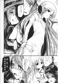 [Naruko] Innocent+ManEater Section 1-5 [Complete]