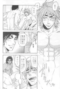 (C83) [BOOBY TRAP (YANAGI)] 3P HOLLOW (Toriko)