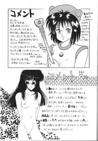 [Studio Silph] Rusty Nail 3 (Ah! My Goddess, Akazukin Chacha)