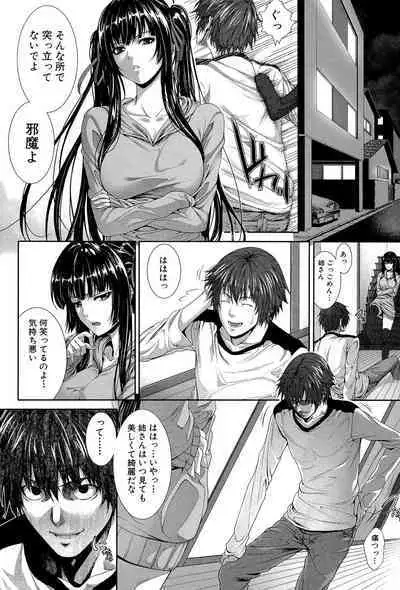 Boku wa Kanojo no Marmot! - I'm a guinea pig of her