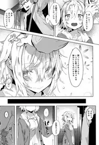 [Tairame] Hatsukoi Engage