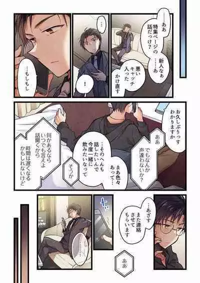 [Hibiki Mio] Even if you call it love 01-23