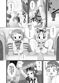 [Little mantis (Kuloamaki)] Seku Pure!!!3 ~Sexual Predators~