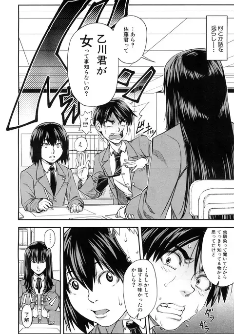 COMIC Mugen Tensei 2017-07