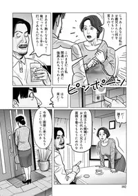 [Shimoyama Giruko] Netorare Jukubo no Tsuyameki [Digital]