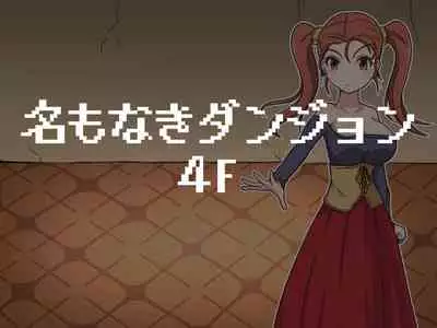 Kusuguri Dungeon Mahoutsukai no Ojou-sama Hen