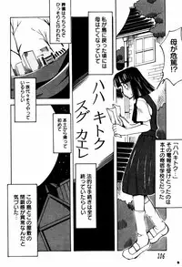 [Ono Kenuji(Kei Enji)] Ero-Gappa