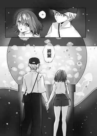 Usa Usa Tenshi no Renai Shiken