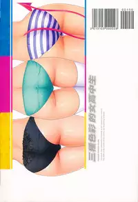 [Chiba Tetsutarou] Tricolor Highschool | 三種色彩的女高中生 [Chinese]