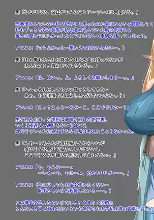 When Did My Elf Companions Become Prostitutes