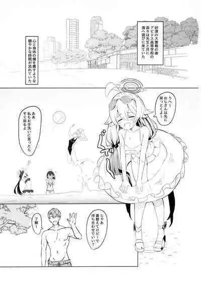 シュポガキ海へ行く