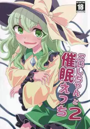 Koishi-chan to Saimin Ecchi 2