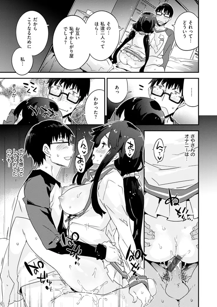 Torokeru Onnanoko - Melting Girls