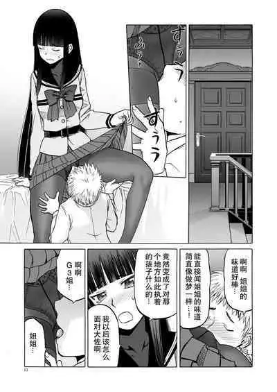 P.T.A. PanSto Tights Ashi