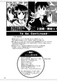 [Mikouken 2nd] D.C.2nd Dai 9 gakushou {D.C.P.K.}