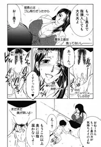 [Yasuhara Tsukasa] One Shota Encount Ch.1-2