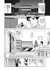 [Makibe Kataru] Jukuman - Jukujo darake no Harem Mansion Ch. 1-3