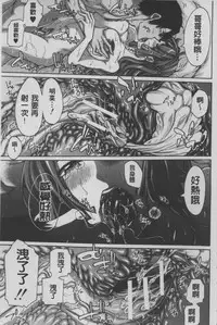 [Brother Pierrot] Imouto no Naka | 実妹的膣内 [Chinese]