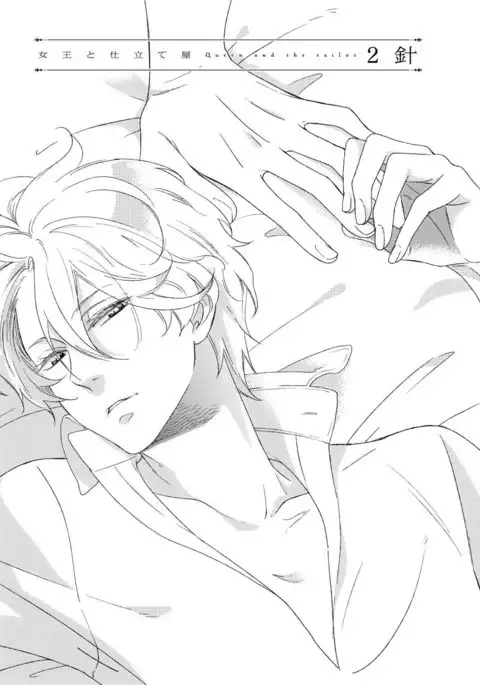 Joou to Shitateya Ch. 1-5