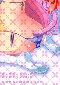 (C81) [chocolate Lv.5 (Dynamite moca)] Nekomimi Josou Shounen Shiiku Nikki