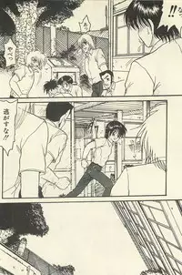 [Shin Tsuguru] Binbou Shoujo Chimiko & Maria