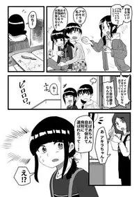 [Hazuki] Ore ga Watashi ni Naru made