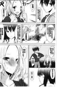 [Noto Kurumi] Haramase Friends | 內射授孕FRIENDS [Chinese]