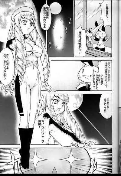 (C75) [Kouei Dou (Katou Jun)] Inferior 6 {Hennojin} [Decensored]